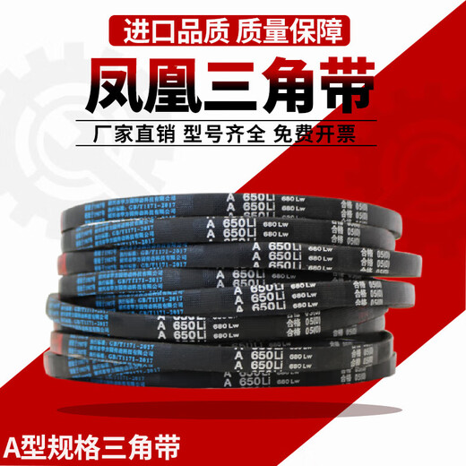 V-belt rubber transmission V-belt industrial belt model A type 380-A1500Li Camel A1499 Li