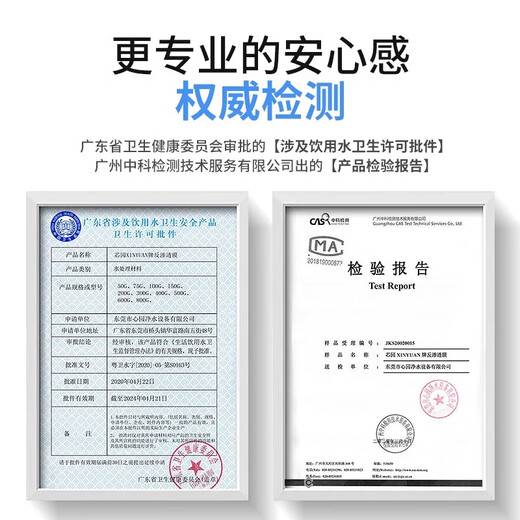 L'élément de filtre du purificateur d'eau Xinyuan convient à un ensemble complet de KTR3820 / 2800 / 3800/3890 à quatre niveaux KTR3820 / 2800/3800/3890 Machine d'osmose inverse KRT3820 [ensemble complet de 4 pièces]