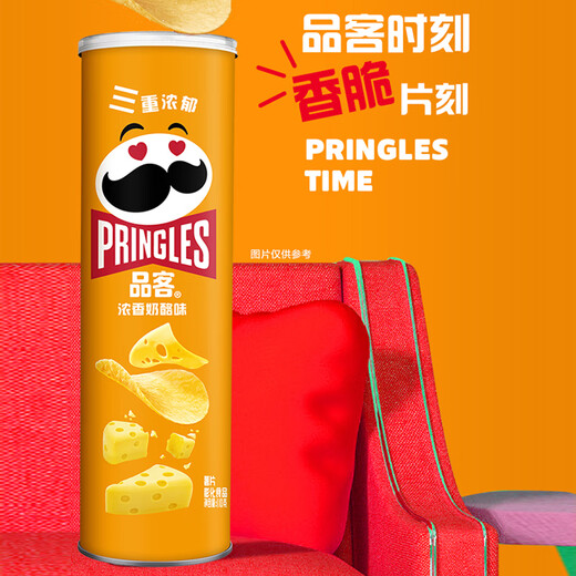 品客（Pringles）桶装薯片罐装马铃薯片浓香奶酪味110g休闲零食膨化食品