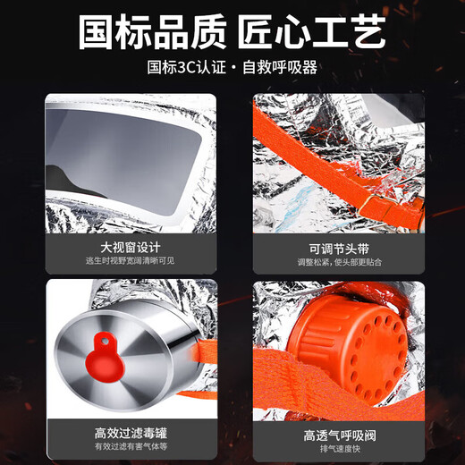 Zhunhang fire mask 3C certified fire-proof, smoke-proof and gas mask, fire escape mask, filter-type self-rescue respirator, popular store, national standard 3C fire protection certification