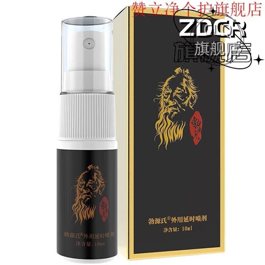 勃源氏金银戈酒小黑瓶官方品牌店金酒有什么作用戈小瓶其它身体护理 1瓶装