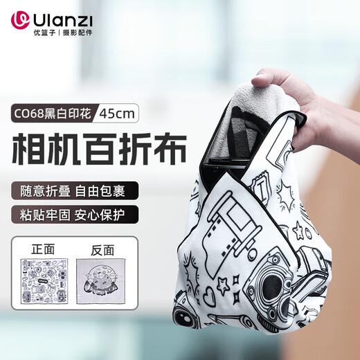 Ulanzi excellent basket C068 double-sided black and white printed camera folding cloth (45cm) P people cosmetic bag magic cloth hundred patch cloth micro SLR camera wrapping cloth ipad liner bag