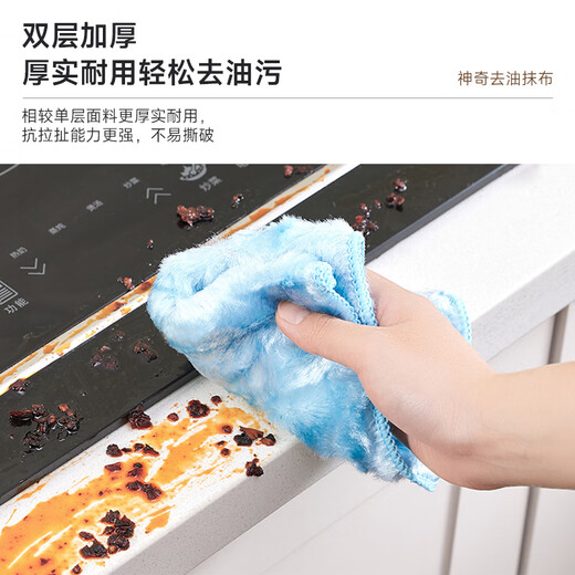 Magic rag for kitchen household dishwashing, not easy to stain with oil, thickened water-absorbent cleaning cloth for wiping tablecloths, magic rag 23x26cm, 3 packs