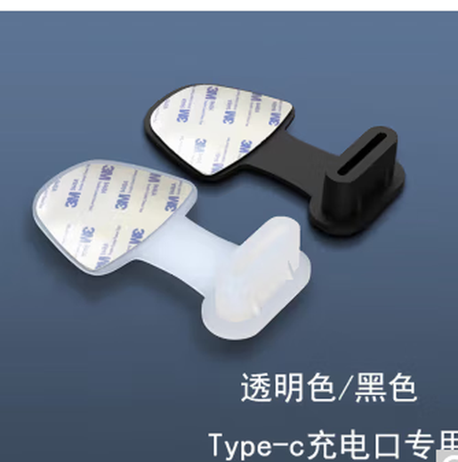 趣器屋手机防尘塞硅胶粘贴式防丢失硅胶柔软适用华为mate60手机充电口防尘塞typec防尘小米堵头防尘贴14 安卓TYPE-C款防丢防尘塞透明1个