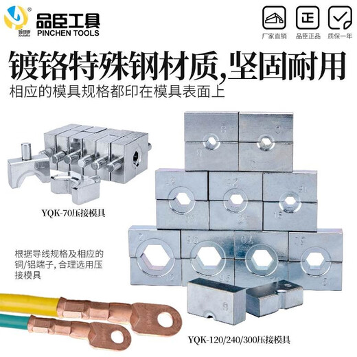 科至途定制玉环精品手动液压钳品臣YQK-70/12243铜铝鼻压接线 YQK70470塑盒C头送密封圈