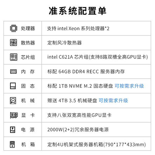Chu Fei Xeon 3rd Generation 8-card RTX4090 deep learning GPU server Eight-channel H100/A6000 graphics card 671b DeepSeek artificial intelligence workstation host 256G memory + RTX5880 Ada 48G*8 dual-channel 6330 56