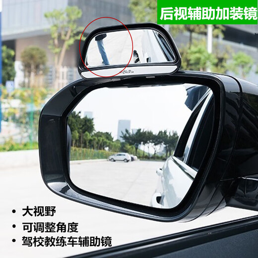 El espejo retrovisor del automóvil Clcey equipado con espejo espejo espejo, revertir el espejo auxiliar, el espejo del punto ciego, el campo de vista grande, el ángulo ajustable de la lente gran angular, el espejo plateado/un precio