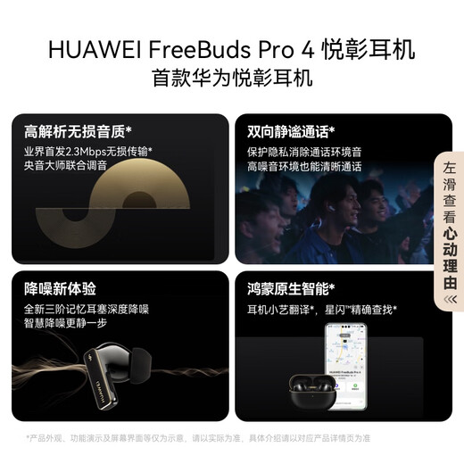 Huawei Freebuds Pro 4 Yuechang Kopfhörer Wireless Bluetooth -Kopfhörer/hochauflösende verlustfreie Klangqualität/stille Anruf Obsidian Schwarz, angepasst an Mate 70/Mate x6