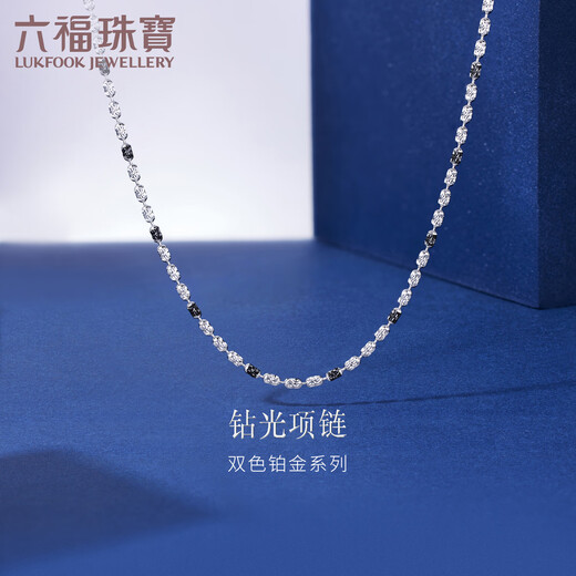 Lukfook Jewelry two-color platinum necklace platinum 950 electric black diamond light chain price GJP0001DS about 8.10 grams