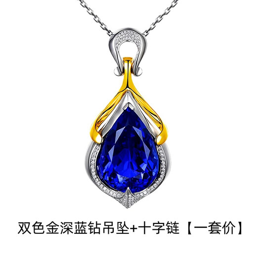 Canxian large bare stone blue d temptation tanzanite pendant set with 20 carat grade blue diamond tanzanite color treasure pendant necklace white gold dark blue diamond pendant + cross chain set