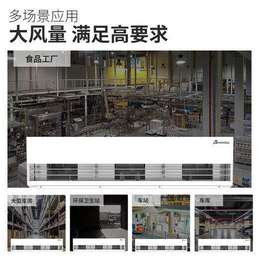凌誉勋工业型大功率风幕机工厂车间厂房风离心式大风量空气幕 FM-5009A-0.9米工业离心型（4-5