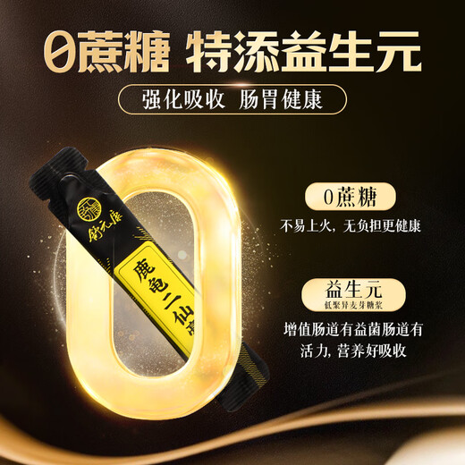 Shu Yuankang Guilu Erxian Paste Guilu Erxian Guolu Pills Deer Guerxian Paste Ginseng Wolfberry Deer Whip Paste 300g (10g*30 sachets)