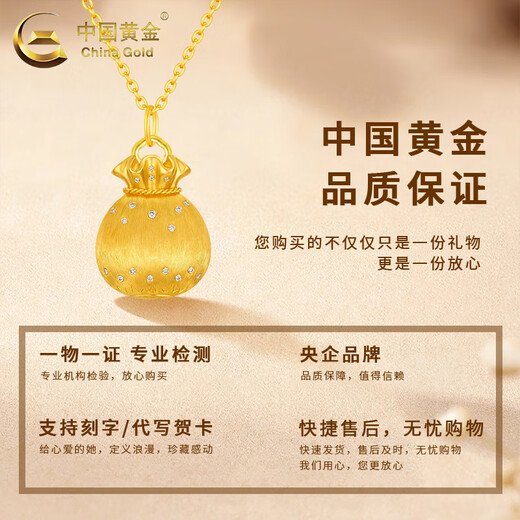 CHINA GOLD 18K gold lucky bag necklace women's three-dimensional versatile pendant Valentine's Day birthday gift for girlfriend and lover 18K gold lucky bag pendant with 925 silver chain