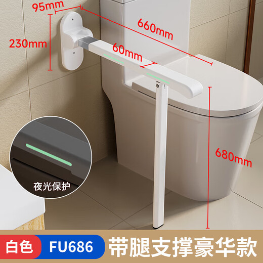 OQD日本卫生间扶手厕所老人起身器马桶扶手架安全栏杆无障碍防摔把手 【FU686白】豪华款-带腿支撑
