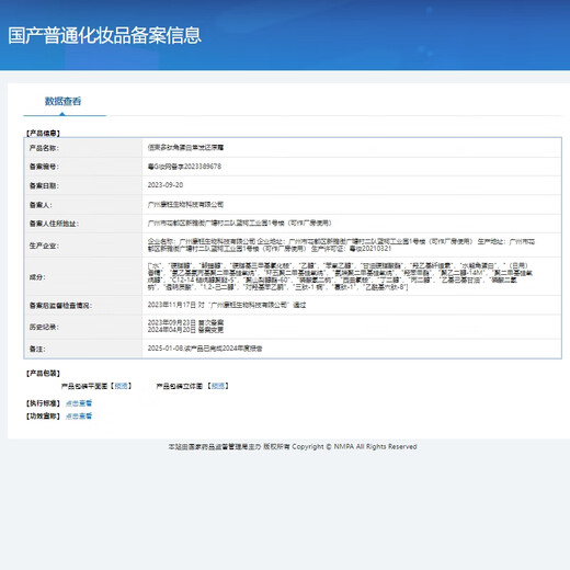 佰束多肽角蛋白焦发还原霜修复受损染烫柔顺改善毛躁发质护发素发膜 蛋白还原霜300ml*1