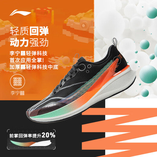 Li Ning Chitu 8PRO running shoes men's shoes breathable Xiao Zhan same marathon body test sneakers ARPV003