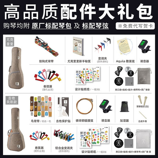 彩虹人（aNueNue）联名Music Travel Kids云杉旅行贴纸鸟吉他贝斯尤克里里MTK 23寸 尤克里里 凯瓦鲁天空