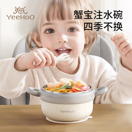 英氏（YEEHOO）儿童恒温碗注水保温碗婴儿餐具套装辅食碗餐盘不锈钢吸盘碗 蟹宝注水碗