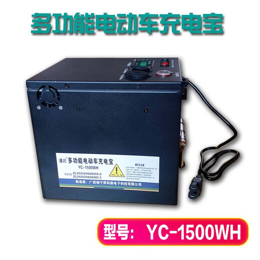 4860V72V两轮电动车三轮电动车老年代步四轮车应急补电器充电宝 YC800W800WH全电芯4872通用