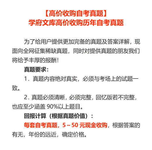 自考12146安全学原理历年真题答案复习资料电子版课本教材 纸质教材先沟通再拍