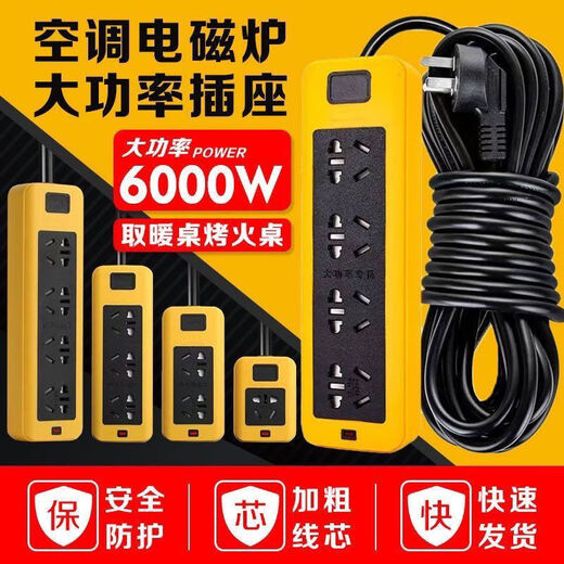 8000w 4 square meters energy vehicle charging pure tong 6000w high power socket with line 10A16A socket wiring board home with long line drag board 6000W pure copper five-position socket 25 holes with (15 meters) three-core power cord