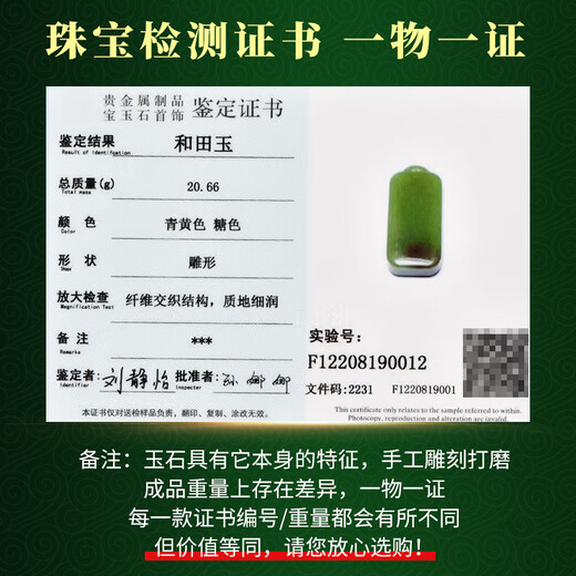 可玉可求中秋节礼物 和田玉无事牌玉石吊坠 寓意平安无事 亲朋好友礼物 款一 M6067x
