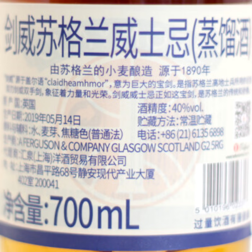 Jianwei Jianwei Scotch Whiskey 40%Vol original importierter britischer Weinbasis Wein 700 ml Single Flasche Jianwei Scotch Whiskey 700ml