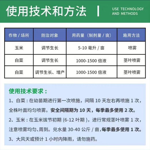 Guoguang Youlehong 8% Aminobutanol Coloring Increases Root Production, Promotes Cell Division, Preserves Flowers and Fruits Growth Regulator 200ml (1 bottle)