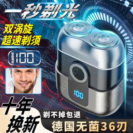 VKE【新人半价】进口电动剃须刀全身水洗静音剃须刀电动式刮胡刀 3888W普通电机锰钢18叶待机15天 进口品质【十年质保免费试用】剃不干净包退