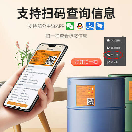 DP12369DP12370新版危废标签纸打印机含二维码打印软件101520cm固定危险废物标识标签 5卷100*100mm危废标签纸共5