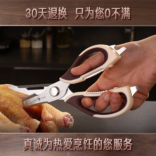 三四钢® 厨房剪刀多功能剪刀夹核桃剪肉剪蔬菜烤肉剪 03604