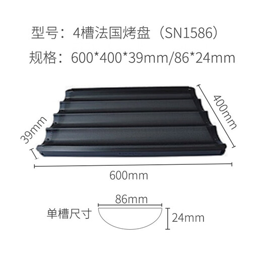 Three-energy utensils commercial baking molds five-slot wave non-stick 6040 bakery baking tray sticks do not stick U-shaped three-energy sn15864 slots