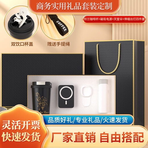 爱奢尔毕业礼物送老师实用入职伴手礼员工商务礼品保温杯礼盒退伍纪念品 黑色；铃兰咖啡杯+笔记本+笔 退休礼物高端周年庆开业活动奖品