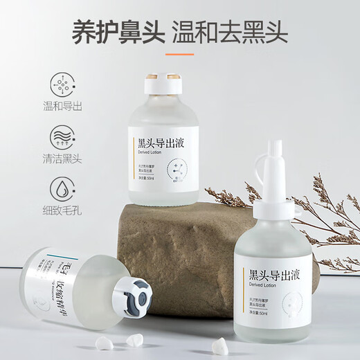 FUT Clear Cohe -head Repose Blackhead Export Export Liquid rétrécissement Pores Large Clean fermé Acné T-zone combinaison hommes et femmes claires