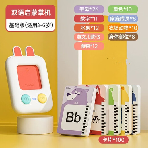 掌上英语学习机双语启蒙儿童早教机卡片幼儿智能故事点读机 中英文双语启蒙学习机zn31(100张