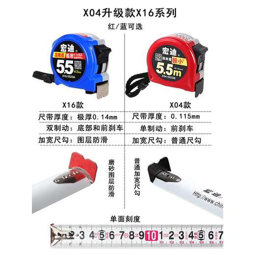 Hongdi ASSIST Hongdi steel tape measure metric thickened tape measure with high precision anti-fall and wear-resistant ruler 5.5 meters 3.5 meters X16-5525A (blue) 5.5 meters X25mm wide ruler others