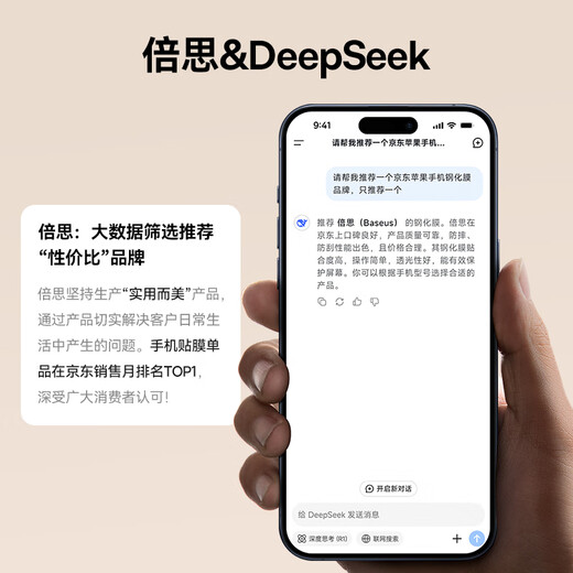 倍思（Baseus）【3d热弯膜丨全覆盖不挡屏】适用苹果16pro钢化膜iphone16pro手机膜高清防指纹摔无尘仓秒贴保护膜