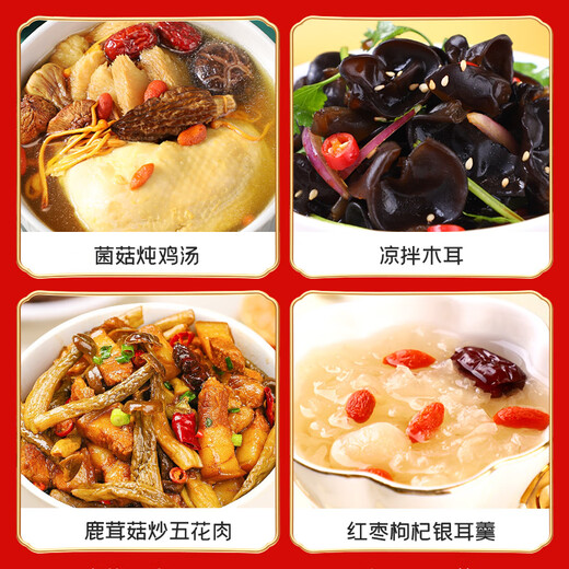 富昌货年货礼盒山珍菌菇干 企业团购送礼佳品 菌品天下礼盒686g