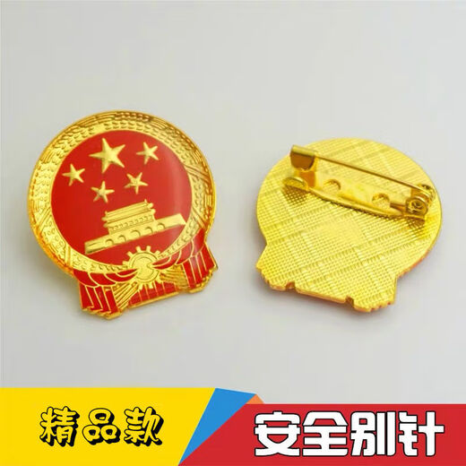 National emblem new version Chinese emblem patriotic commemorative medal brooch collar emblem pin magnet buckle (2.5c (2.5cm) pin style 1 piece