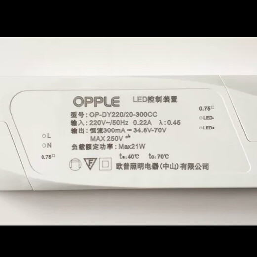 Opple Opple lighting LED control device op2036ynh universal drive power supply 12W24 OP2036YNH36W550