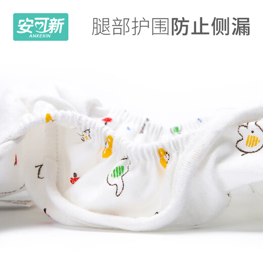 安可新尿布兜透气纯棉新生婴儿防水防漏隔尿宝宝可洗尿布兜 S . 3条装