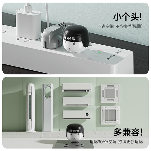 gosund电小酷usb空调伴侣 空调控制 智能定时开关 米家APP智控 智能语音控制互动AP2