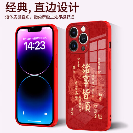 ¿Está bien? Aplicable a Apple 13 Case de teléfonos móviles 2025 Año Nuevo de la serpiente iPhone 13 Promax Liquid Glass Protective Case Red Personalizado Anti-Fall Lente con todo incluido Apple 13 [Rojo chino-Buena suerte Laicai C869]+ Filina de telefonía móvil Vidry Vids Vlak Shell