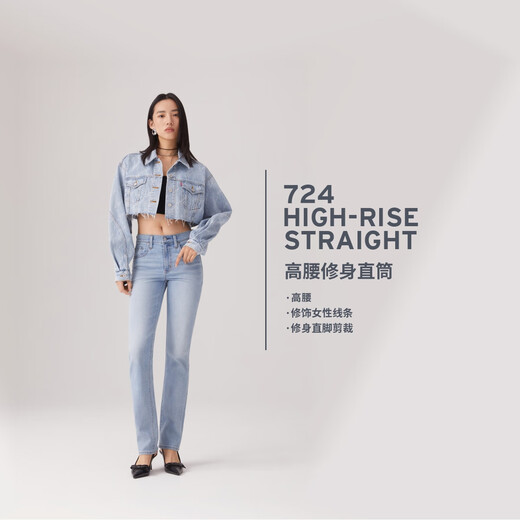 Levi's [mismo modelo en el centro comercial] de Levi los 25 nuevos jeans rectos de la cintura delgada de Levi Summer.
