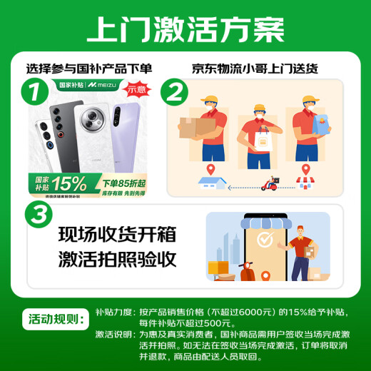 魅族（MEIZU）魅蓝 20 AI手机 5010mAh轻薄长续航 5000万主摄 Flyme AIOS系统 8GB+256GB 皓月白 政府补贴