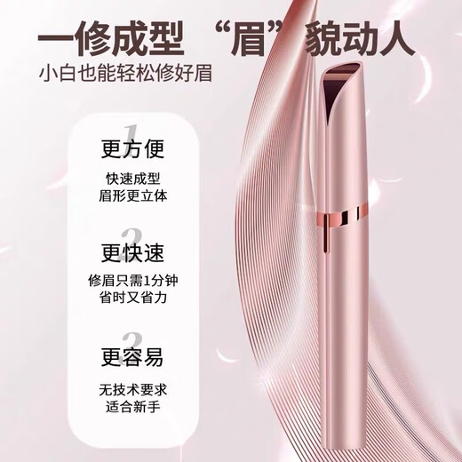 Mu Yunyao Qu Ju's Electric Eyebrow Trimmer, Automatic Eyebrow Trimmer, Eyebrow Pen Trimmer, Special Eyebrow Trimmer for Men and Women, Battery Life-Platinum Rechargeable Model