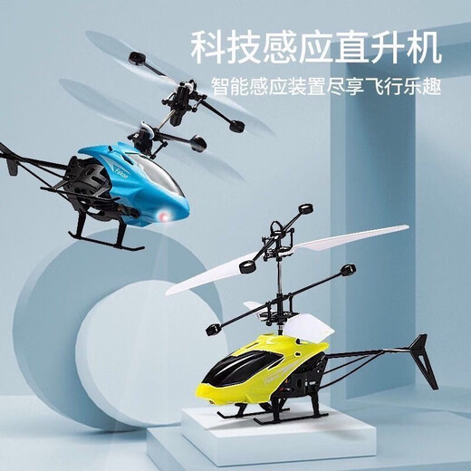 Kinder Induktion Hubschrauber Indoor Geste Suspended Drohnen Tropfen resistente Ladung Fernbedienung Drohne Boy Toys Low-End-Version + Flugzeug + Ladungskabel Dual-Mode-Fernbedienung (eins) ohne Flugzeuge