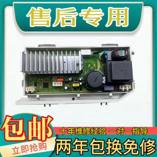 Suitable for Haier drum washing machine computer board driver board motherboard EG80B829G EG70B829W 0021800151 power board