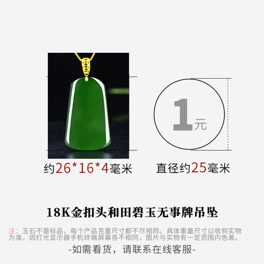 Ke Yu ki Qiu Hetian Jade Wuwu Brand Brand Brand Pendant Women 18k Gold Inlaid Wuwu Brand Jade Clabical Chain Модель 1 M9793Z