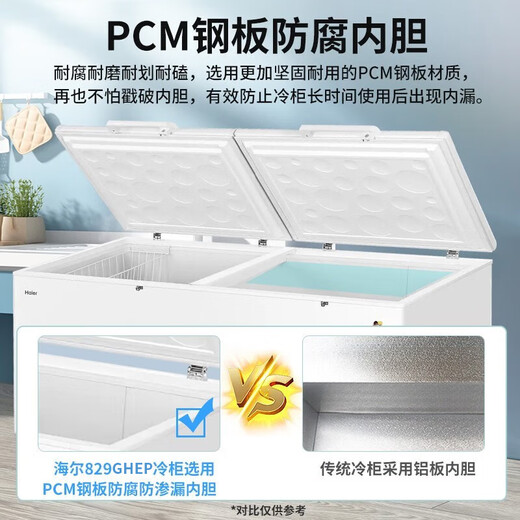 海尔（Haier）冰柜商用大容量双开门零下-38度超低温细胞级冷冻茶叶海鲜速冻300/500升以上卧式冰箱冷藏冷冻冰柜 829升-38度速冻商用双开门长2.1米 829L